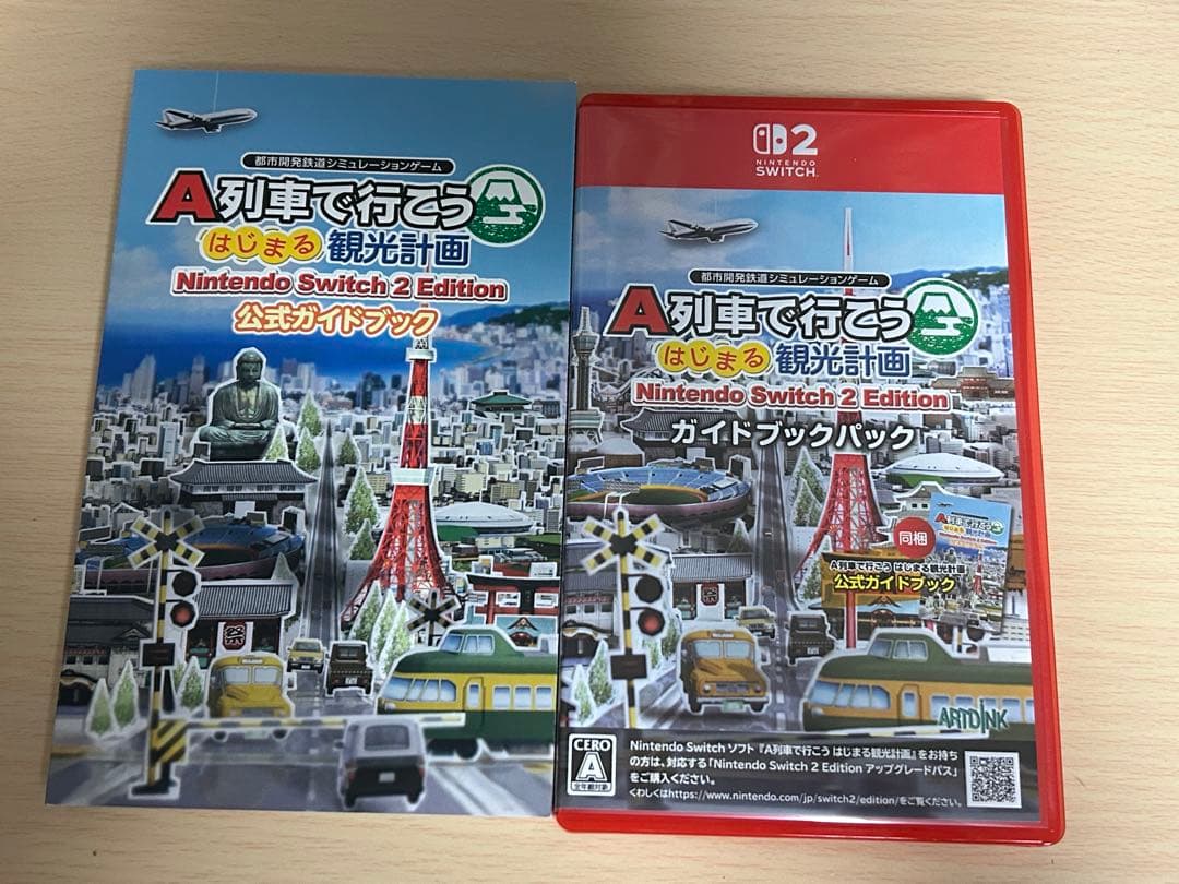 Nintendo swith2 A列車で行こう ガイドブックパーフェクトパック