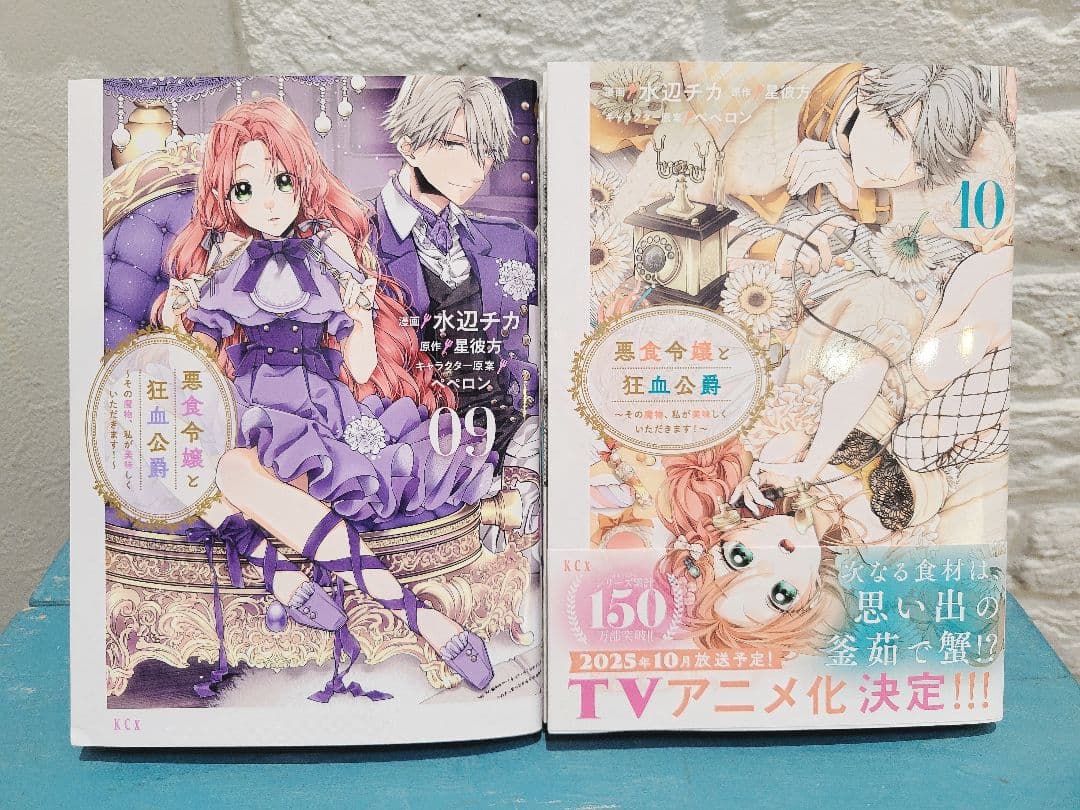 悪食令嬢と狂血公爵 ～その魔物、私が美味しくいただきます!～ 既刊 全巻セット