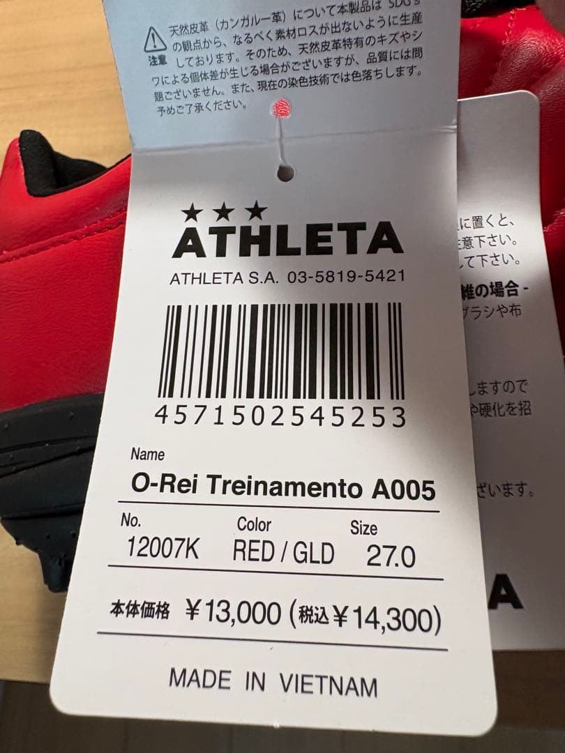 シューズ ATHLETA O-Rei Treinamento A005 27.0cm