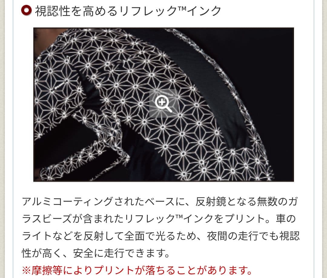 モンベル リフレック ウインドバイカー Sサイズ