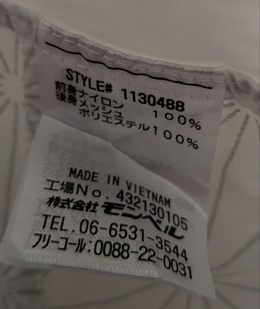 モンベル リフレック ウインドバイカー Sサイズ