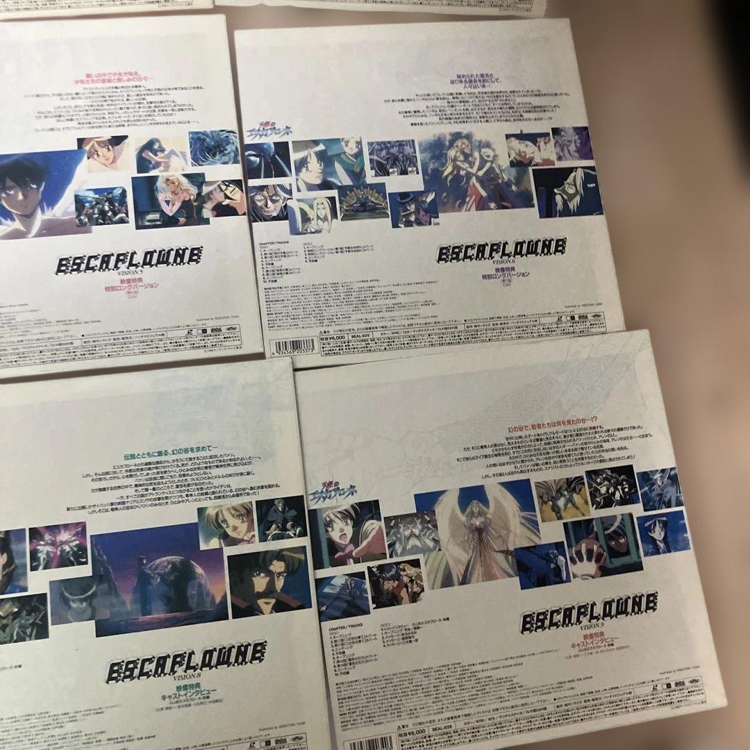 LD 天空のエスカフローネ　全巻セット13枚　1話〜26話