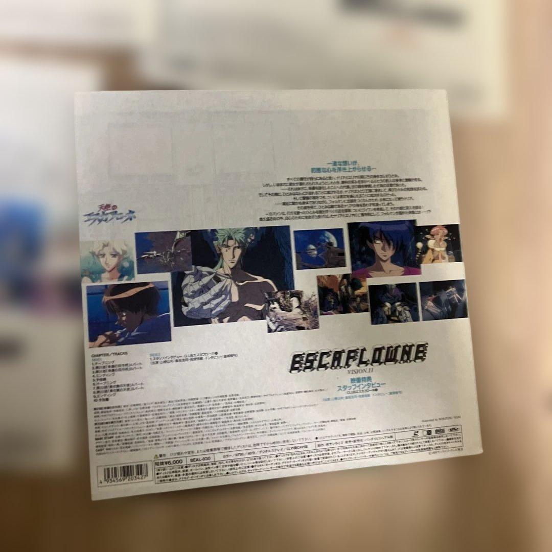 LD 天空のエスカフローネ　全巻セット13枚　1話〜26話