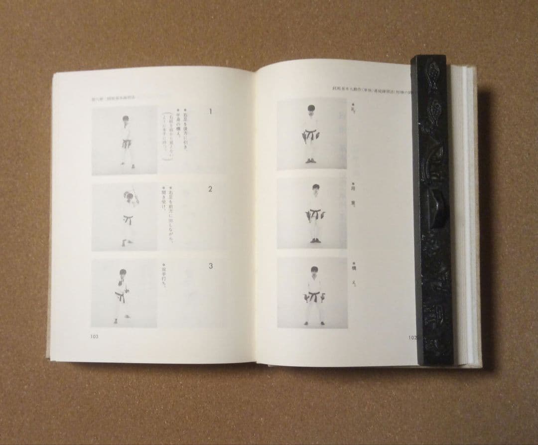 「琉球古武術・上巻」「琉球古武術・中巻」「沖縄古武道・中巻」井上元勝