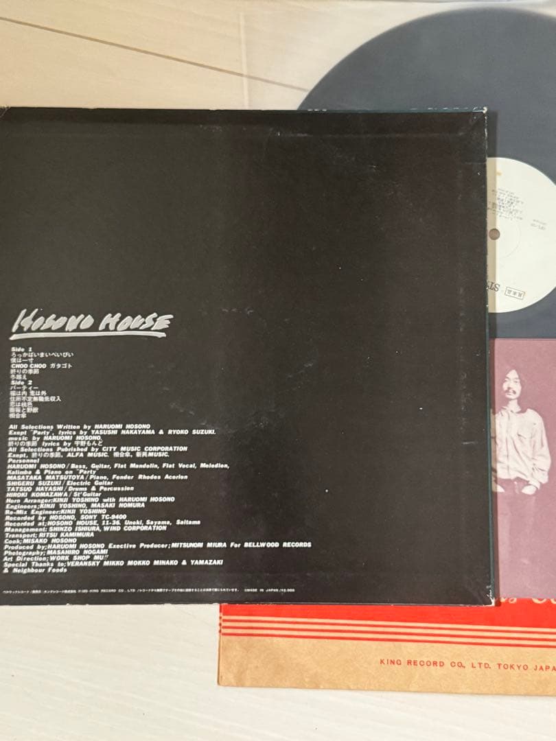 アファイ 見本　細野晴臣　レコード　オリジナル　2000定価