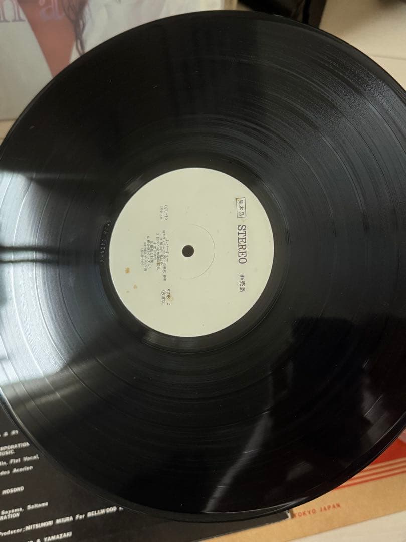 アファイ 見本　細野晴臣　レコード　オリジナル　2000定価