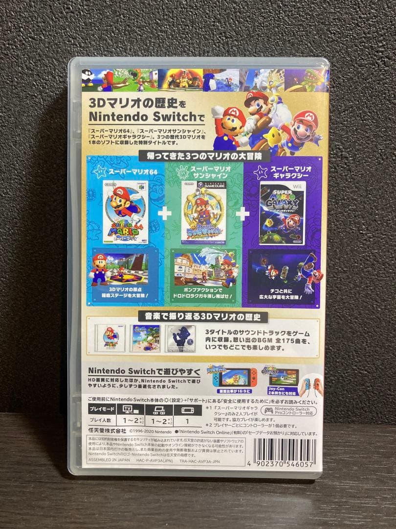 ワ*ー様 SUPER MARIO 3D COLLECTION