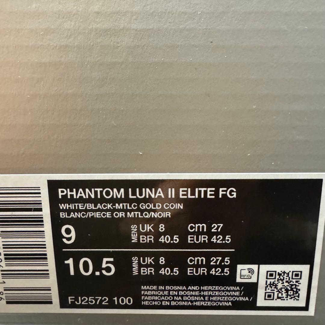 27cm ナイキ ファントム ルナ 2 エリート