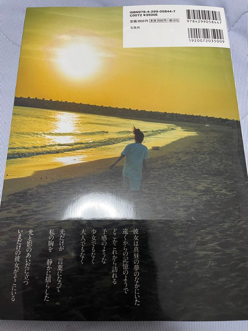 上戸彩　写真集　サイン本