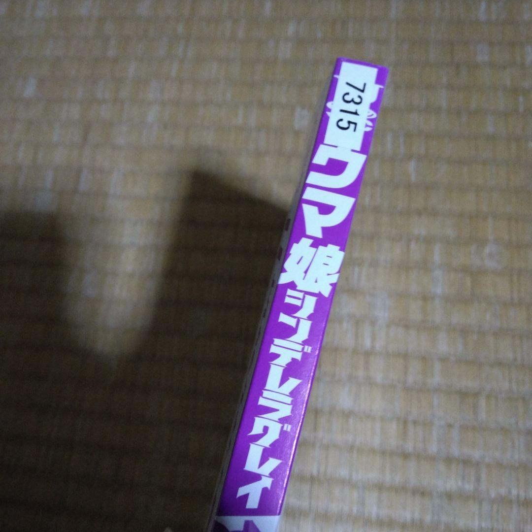 ウマ娘シンデレラグレイ 1~22巻 全巻セット