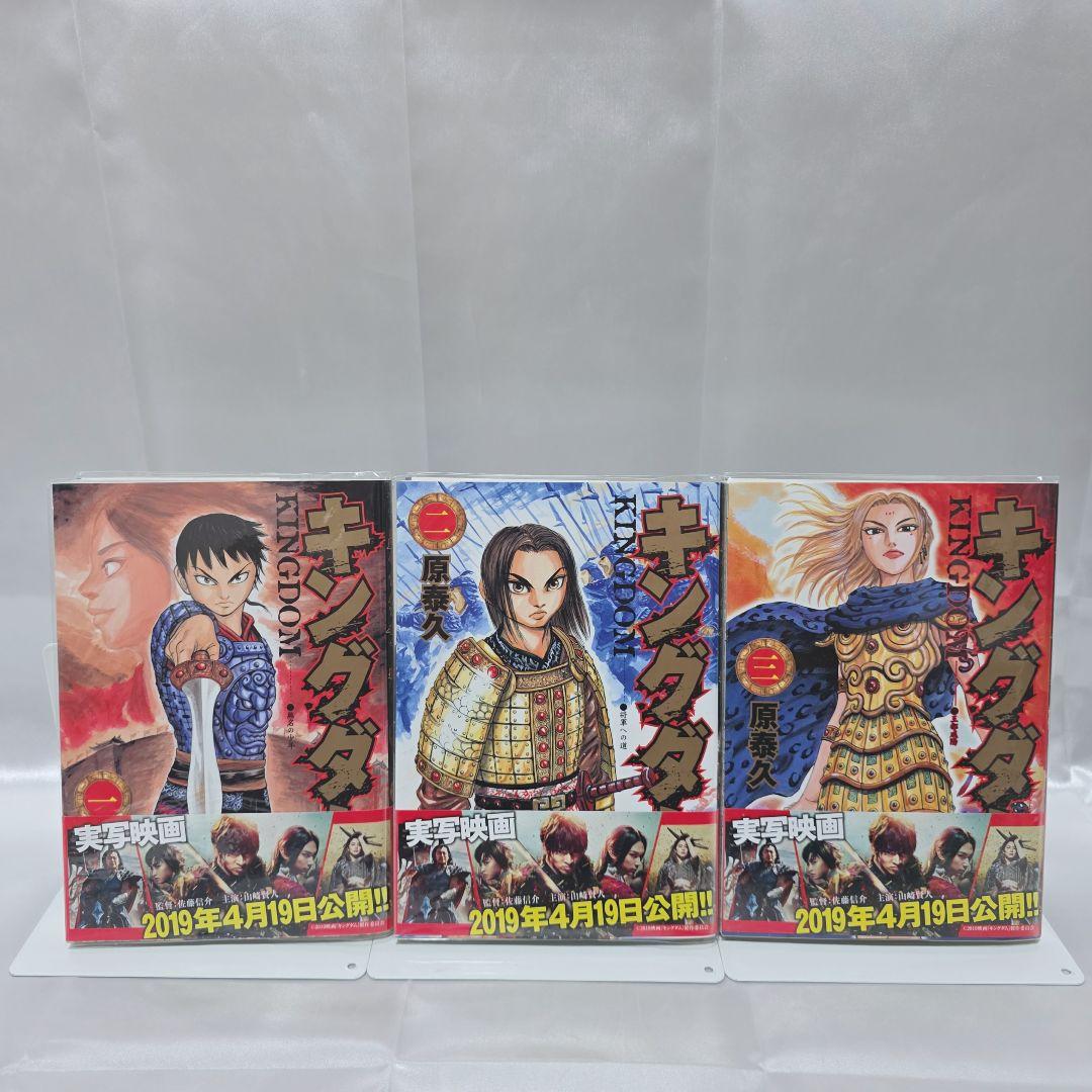 キングダム 既刊全巻1-78巻セット ブックカバー付き 美品 K01