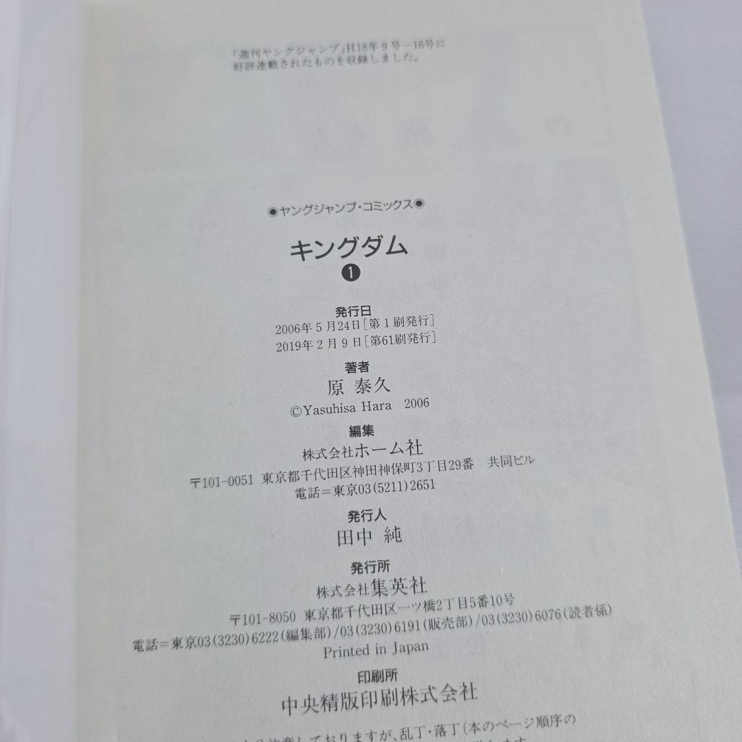 キングダム 既刊全巻1-78巻セット ブックカバー付き 美品 K01