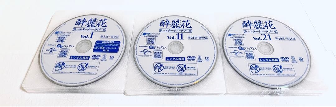 酔麗花　エターナル・ラブ　【全30巻】レンタル版DVD 全巻セット