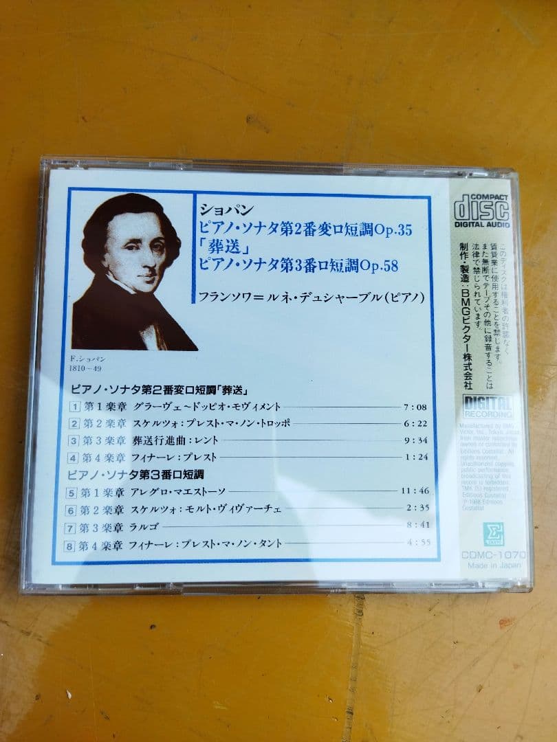 クラシック　CD 70点　まとめ大量セット　ケース付き 未開封あり
