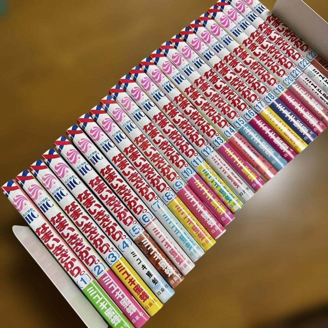 【漫画】【帯付き】なまいきざかり　1-23巻　全巻セット