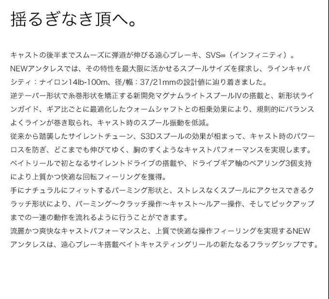 【極美品】　25アンタレス　25アンタレスXG 25アンタレス100XG