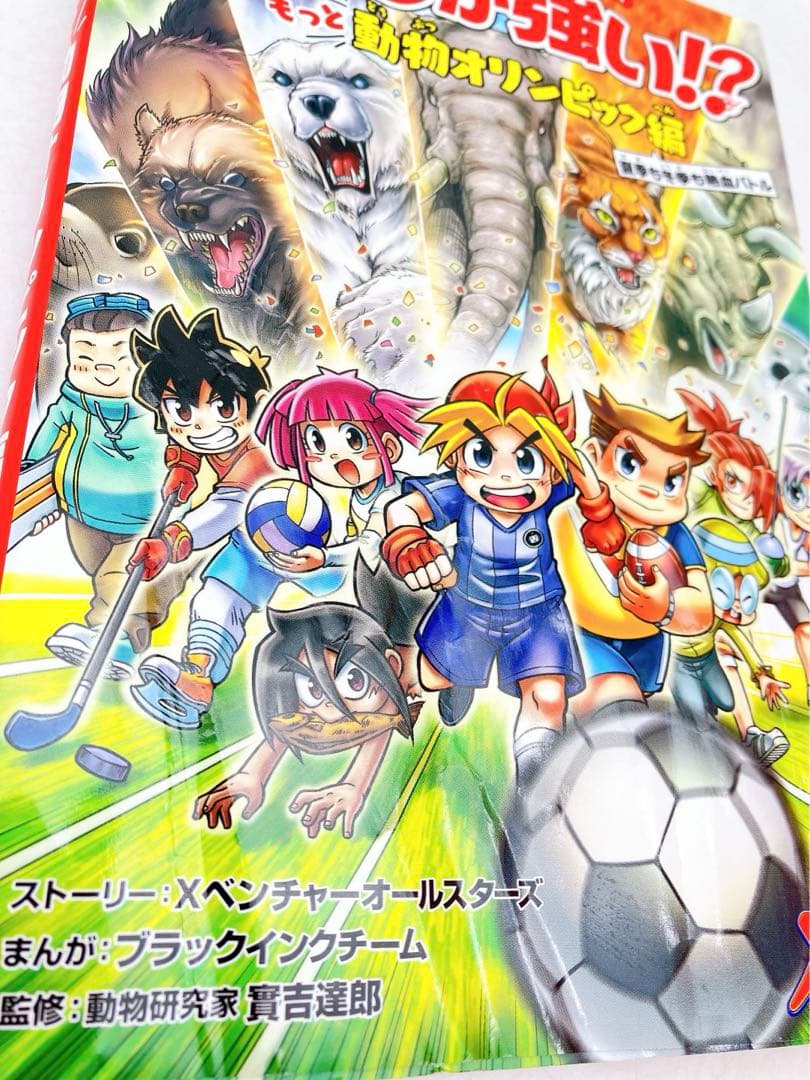 【計５６冊】角川まんが科学シリーズどっちがつよい！？＋動物・恐竜最強王図鑑