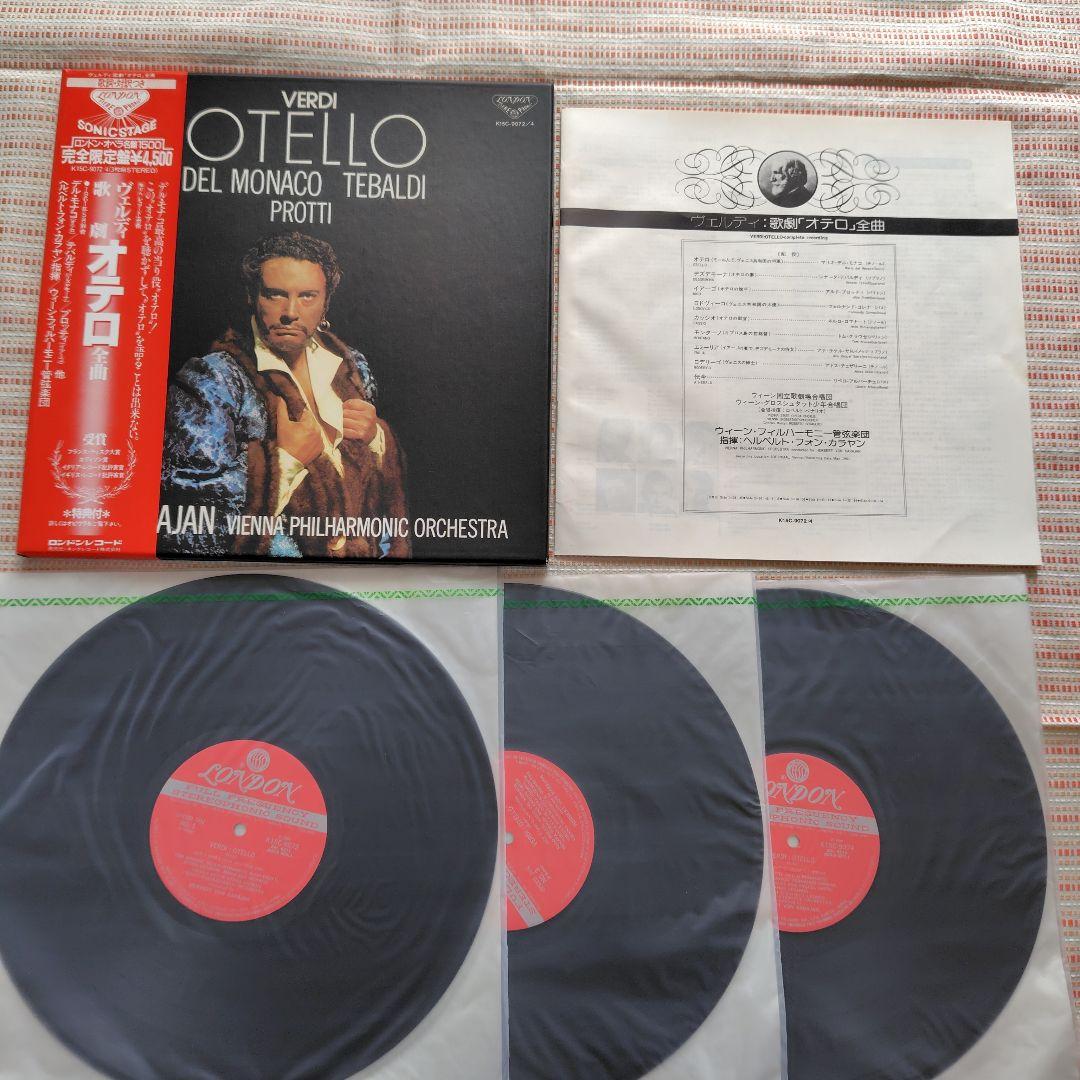 [LPレコード]ヴェルディの歌劇 6作品 指揮者：ガルデッリ/アバド/カラヤン