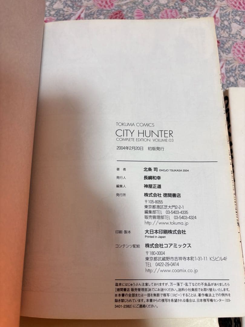 シティーハンター 完全版　全巻　全３２巻　Ｘ　完結　初版　セット　まとめ売り　本