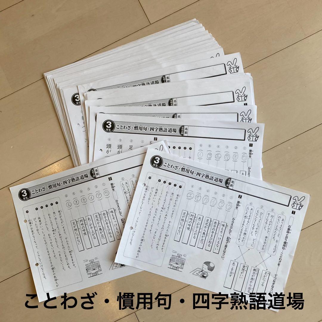 しょうがく社　小学特進クラス　最レベ　3年生　国語・算数　1年分フルセット