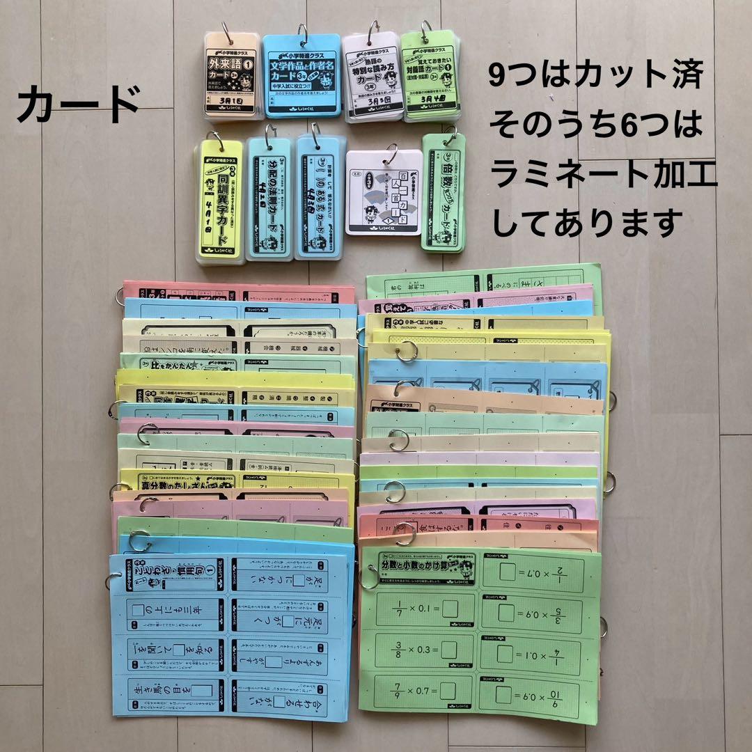 しょうがく社　小学特進クラス　最レベ　3年生　国語・算数　1年分フルセット