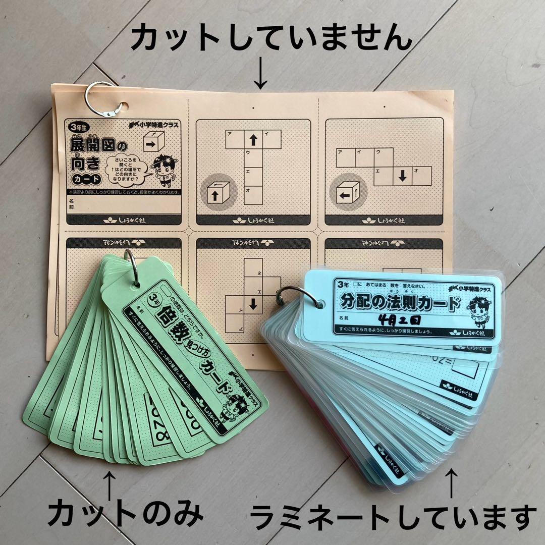 しょうがく社　小学特進クラス　最レベ　3年生　国語・算数　1年分フルセット