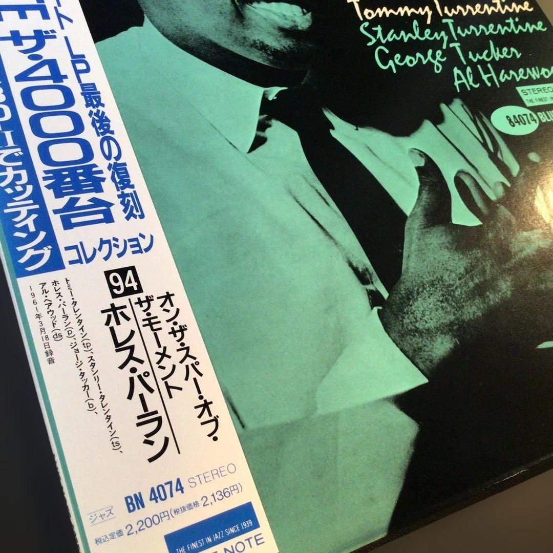 BN新品LPホレス・パーランQ『オン・ザ・スパー・オブ・ザ・モーメント』