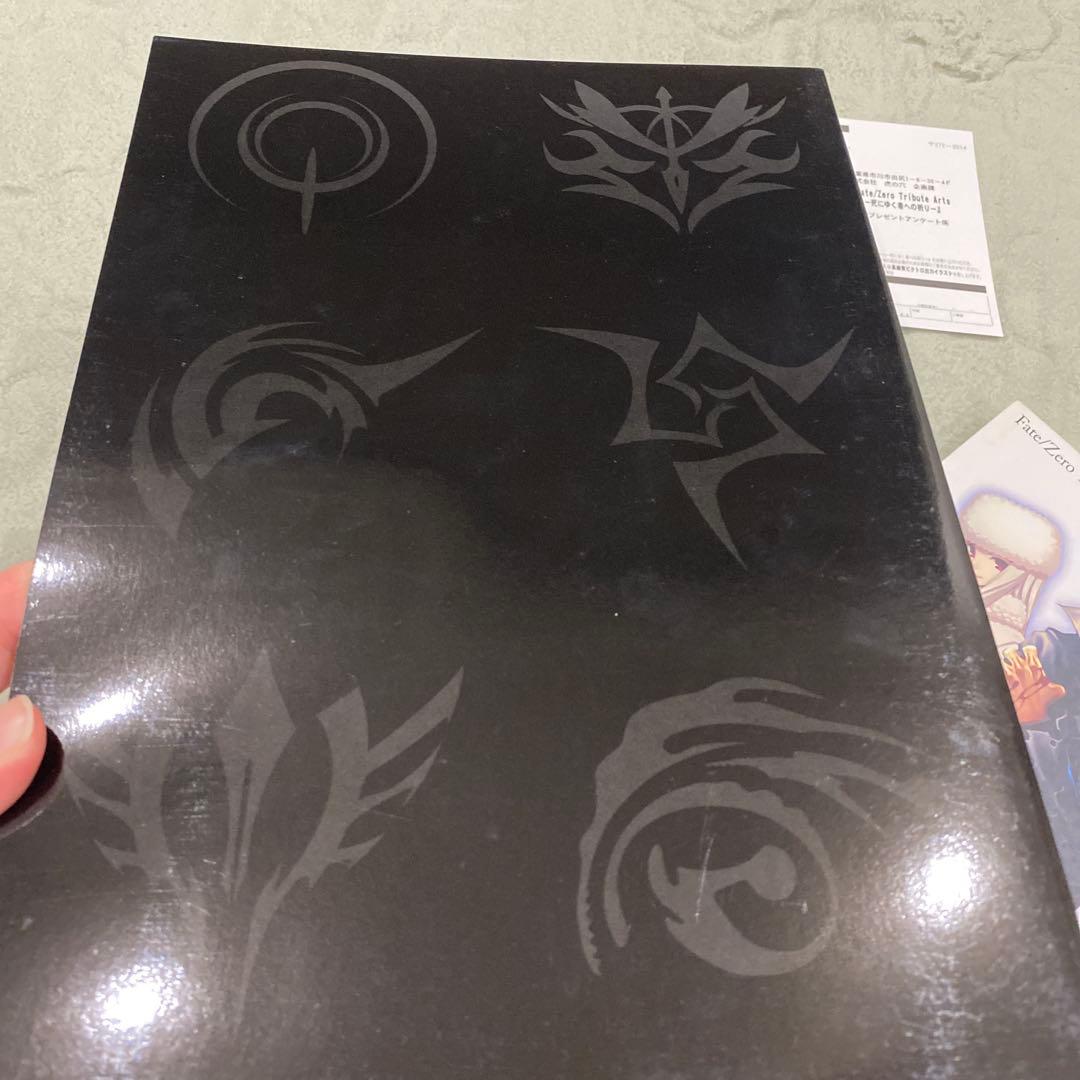 Fate/Zero Tribute Arts アートブック　死にゆく者への祈り