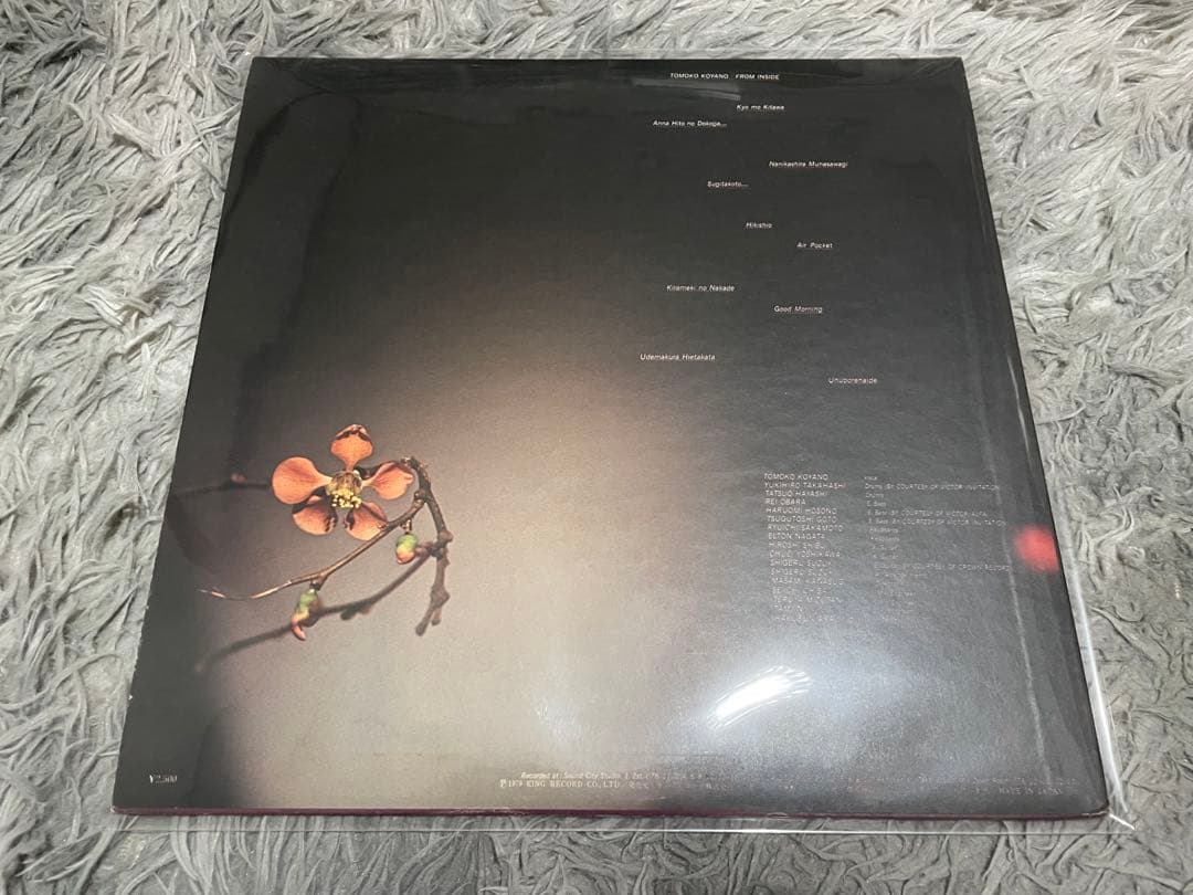 古谷野とも子 FROM INSIDE 見本盤LP