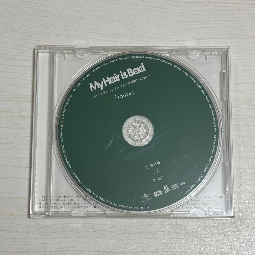 My Hair is Bad 会場限定 CD DVD