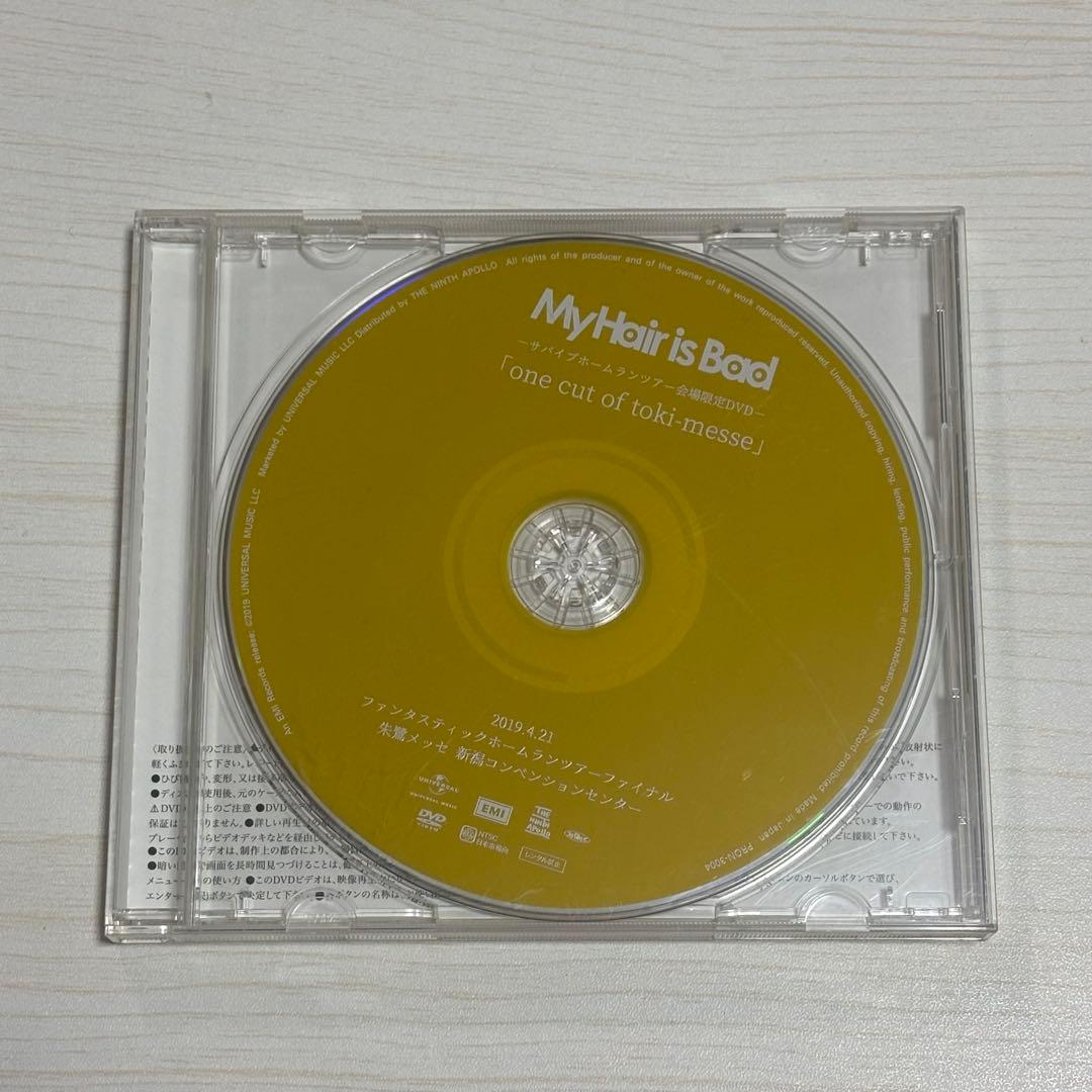 My Hair is Bad 会場限定 CD DVD