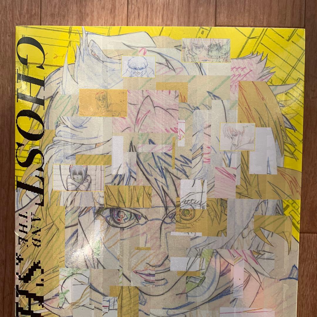 攻殻機動隊展 GHOST IN THE SHELL 公式図録 アートブック