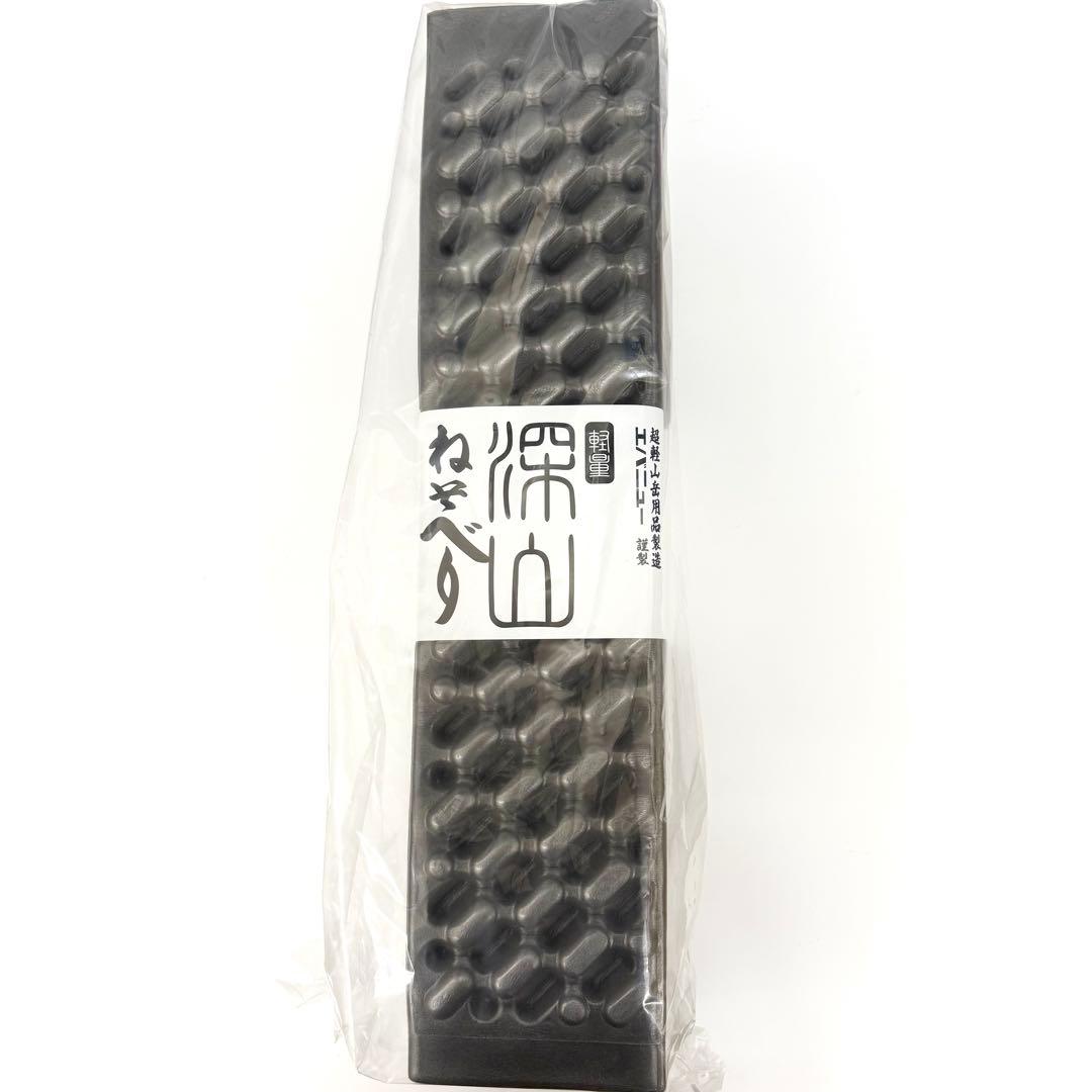 エバニュー 深山寝そべり EBA561 マット 新品未使用