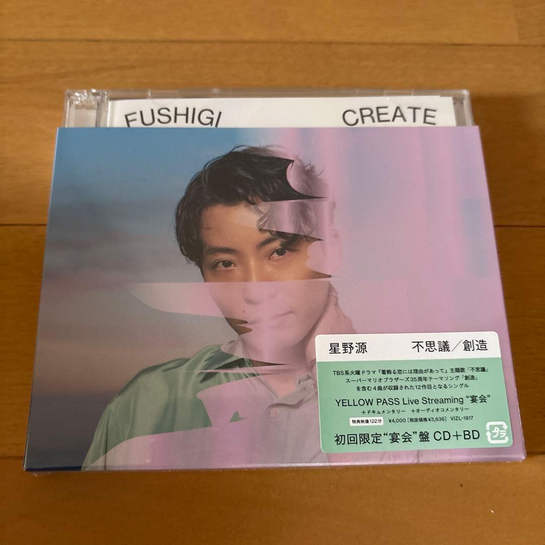 星野源 GRATITUDE CD+BD