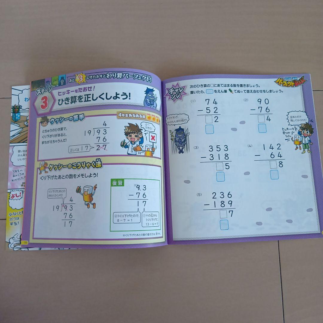 進研ゼミ チャレンジ4年生 まとめて　小学4年生