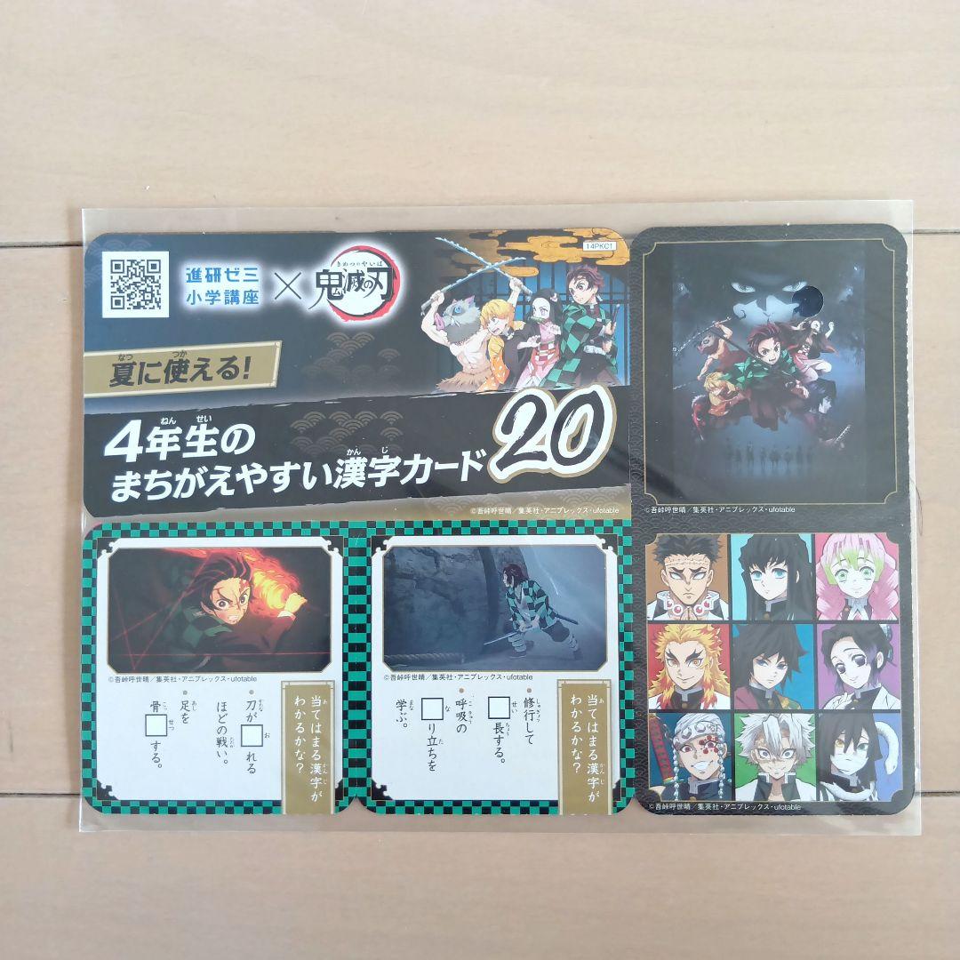 進研ゼミ チャレンジ4年生 まとめて　小学4年生