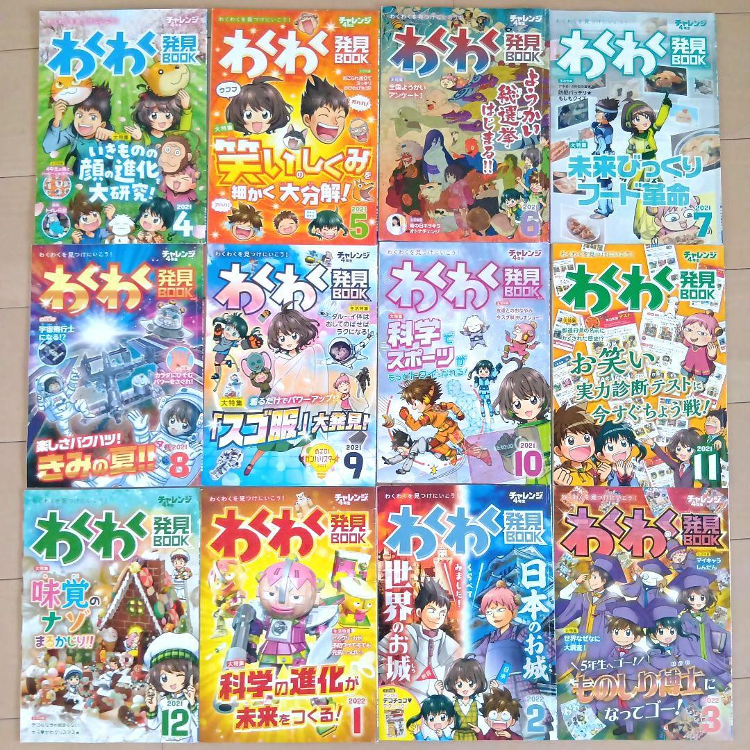 進研ゼミ チャレンジ4年生 まとめて　小学4年生