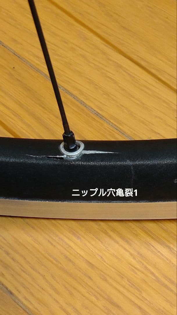 イーストンEA90SLX 後輪はジャンク扱いでお願いします。（リム割れのため）