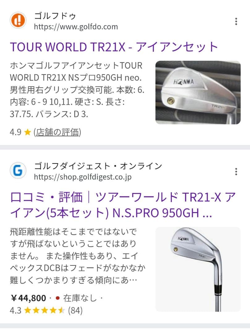 期間限定値下げ！名器！レアセット！ホンマ TR21X #6~#10+#11