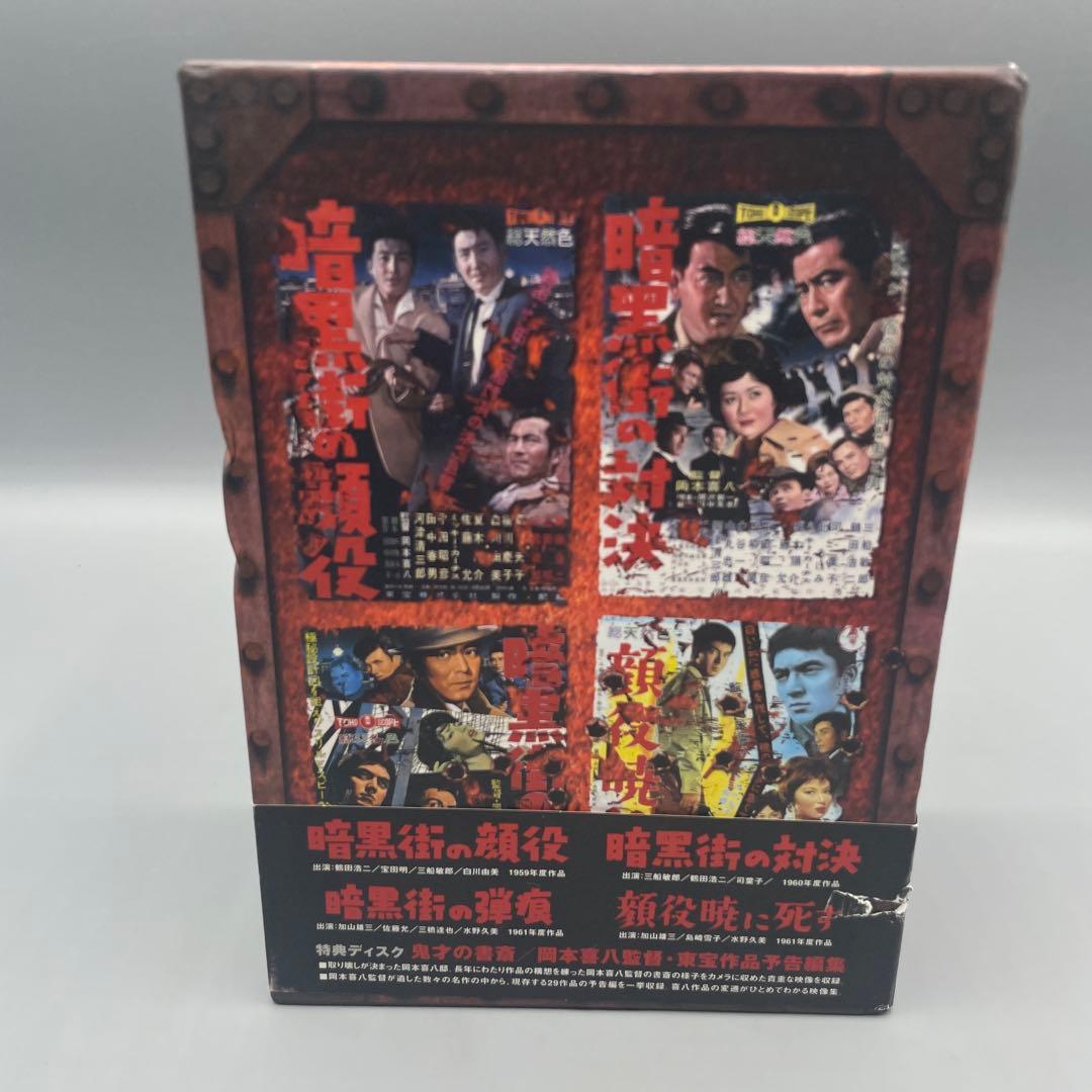 DVD-BOX 暗黒街列伝 GUNS AND GANGS