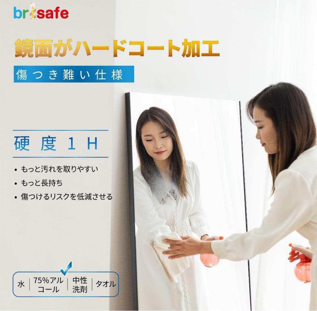 brisafe 割れない鏡 磁石付き壁掛けミラー50x160cm 174番