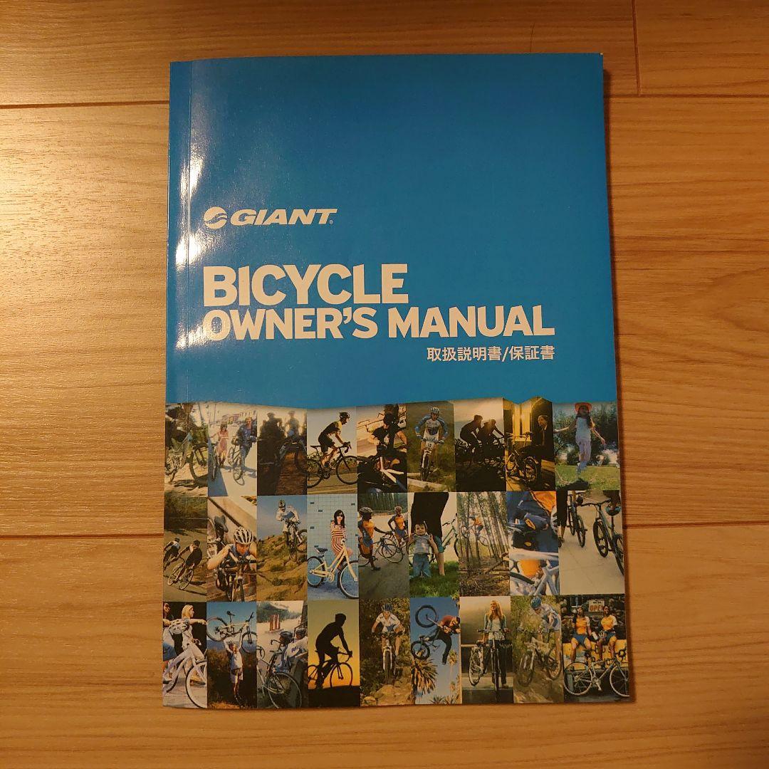 【東京都引渡し】GIANT　ESCAPE JR 24　24インチ