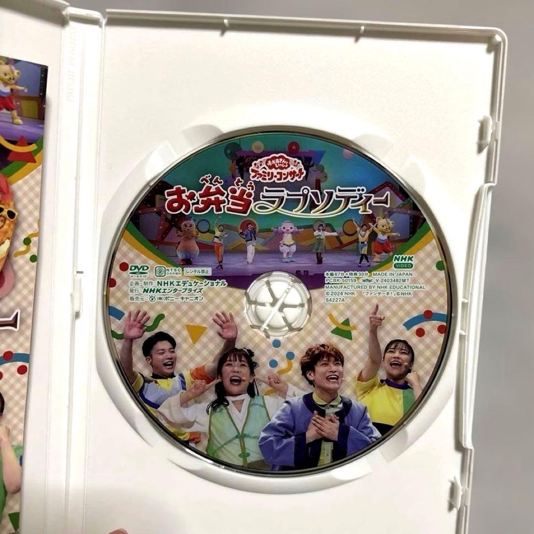 おかあさんといっしょ DVD 3点セット 【匿名配送】