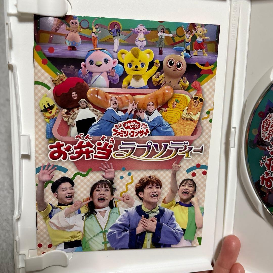 おかあさんといっしょ DVD 3点セット 【匿名配送】