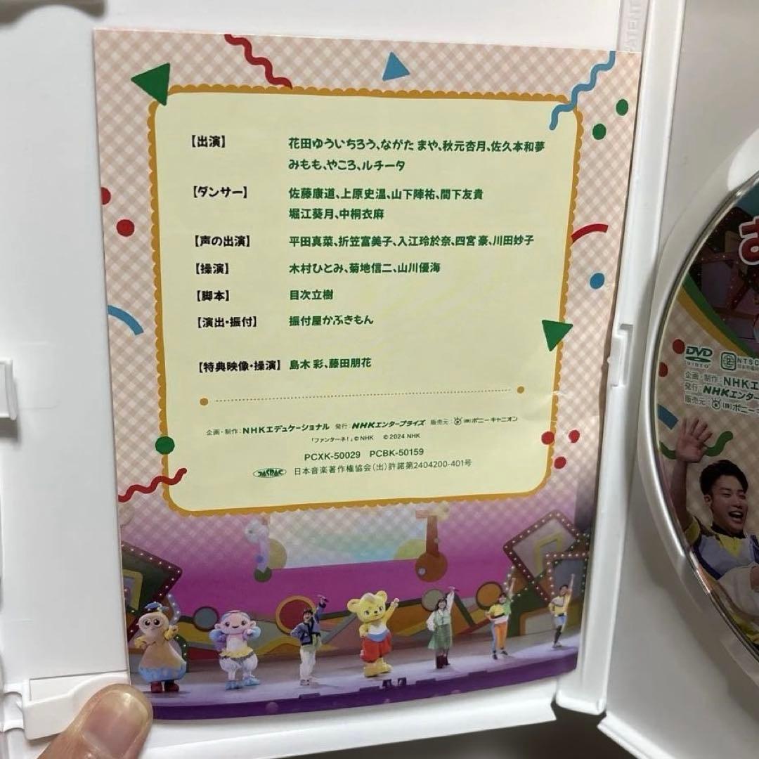 おかあさんといっしょ DVD 3点セット 【匿名配送】