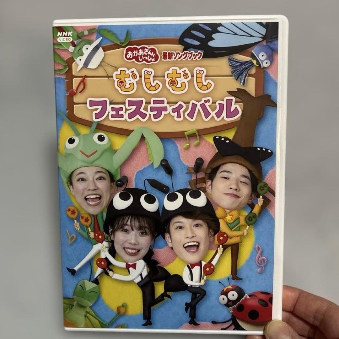 おかあさんといっしょ DVD 3点セット 【匿名配送】