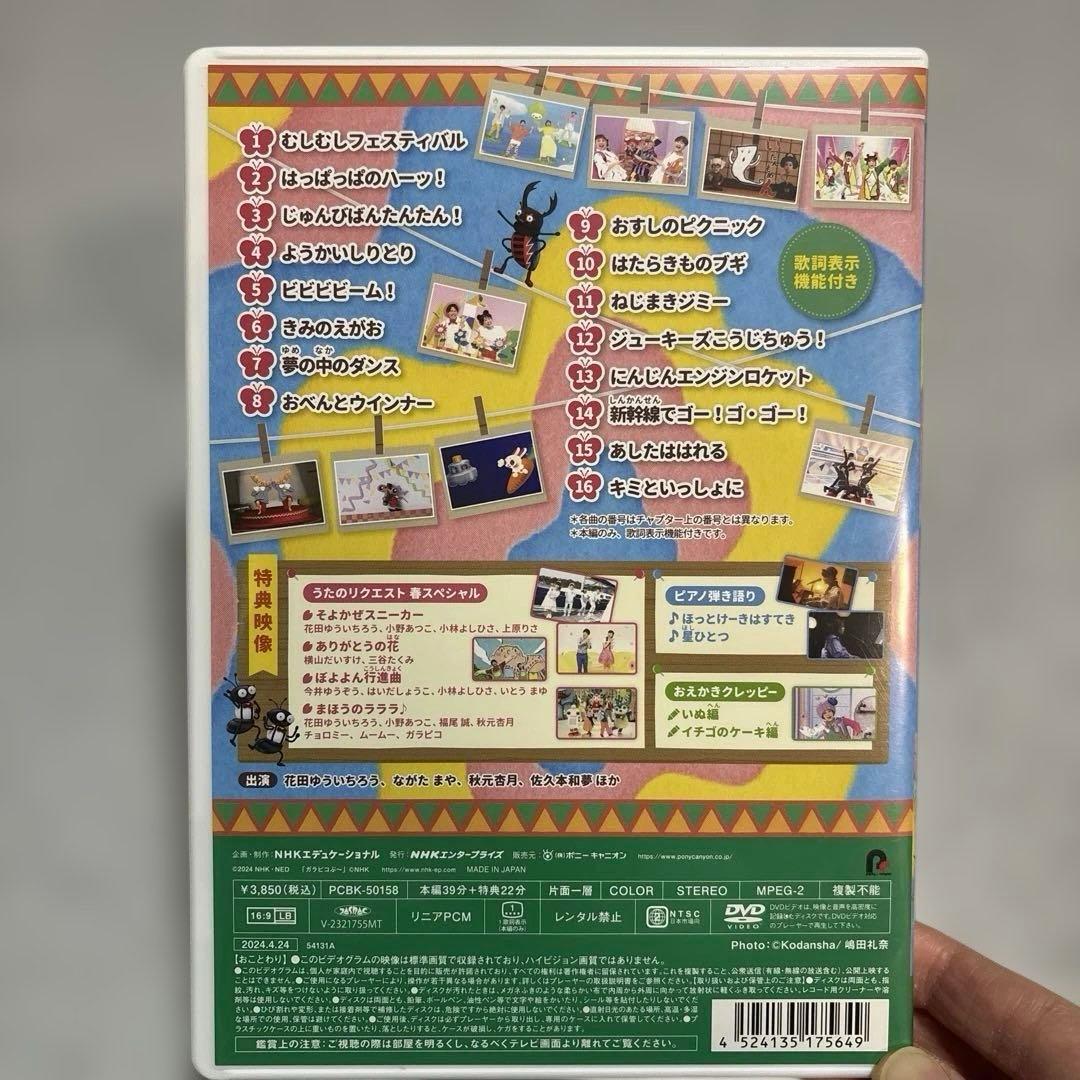 おかあさんといっしょ DVD 3点セット 【匿名配送】