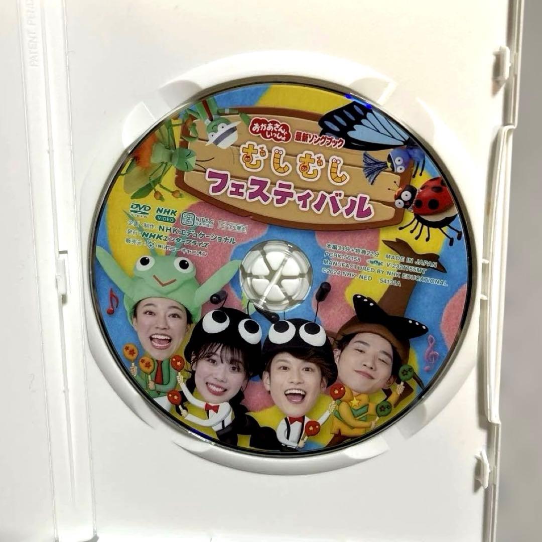 おかあさんといっしょ DVD 3点セット 【匿名配送】