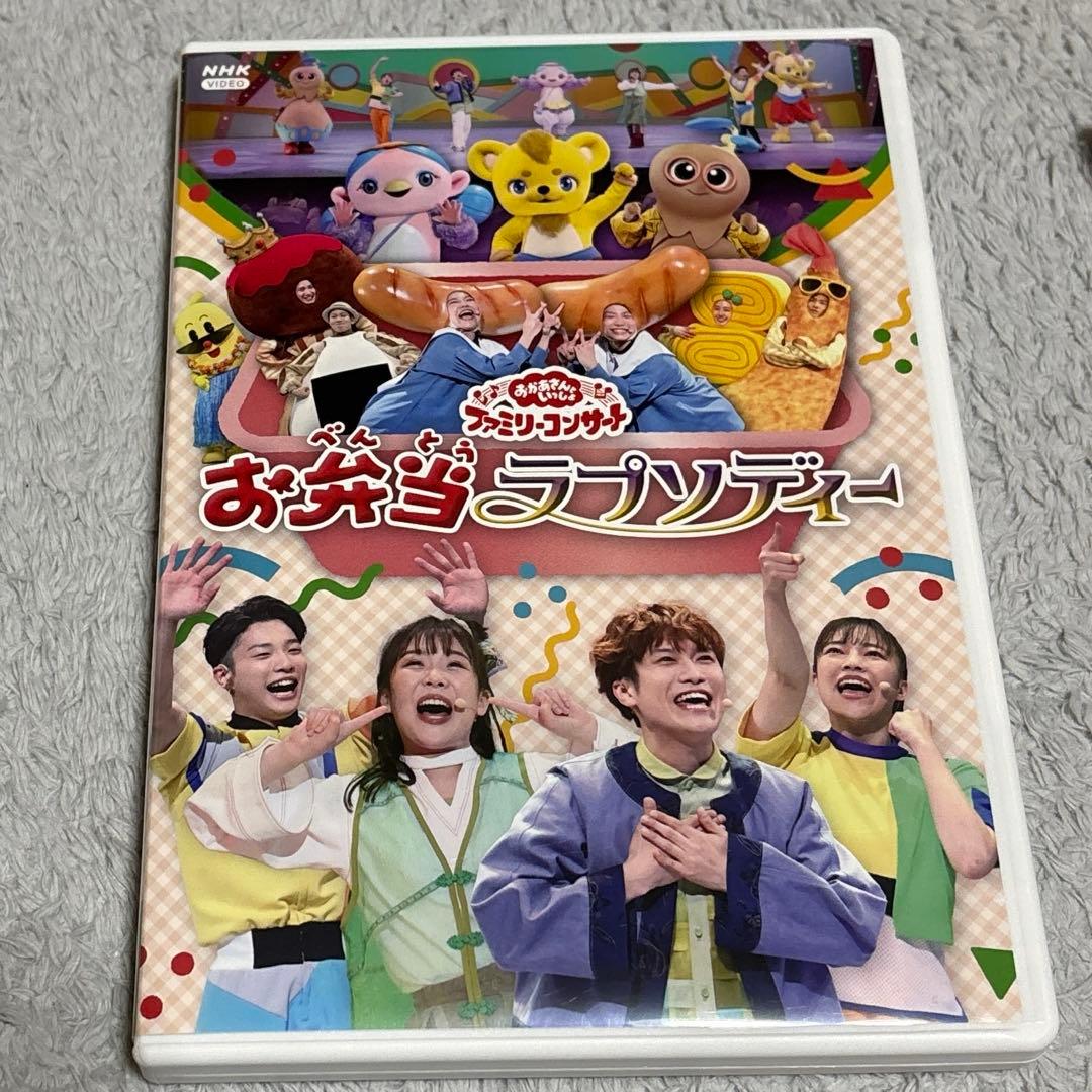 おかあさんといっしょ DVD 3点セット 【匿名配送】
