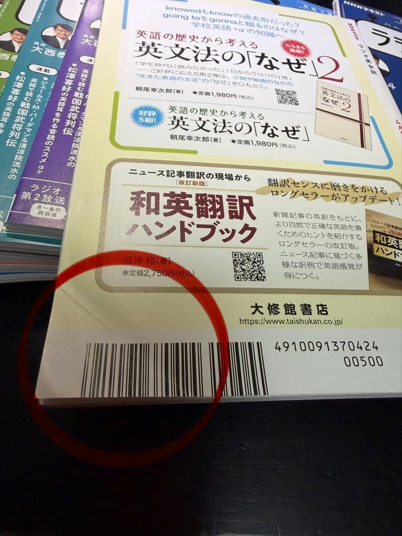 NHKラジオ英会話 2022年4月〜2023年3月　未開封CD＆テキストセット